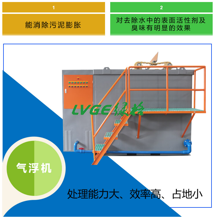 高效溶氣氣浮機